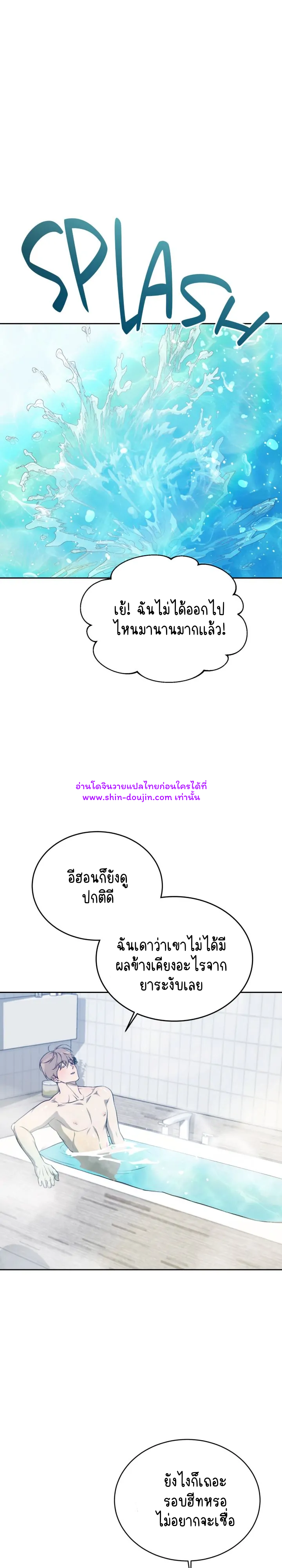 Cozy obsession EP 17